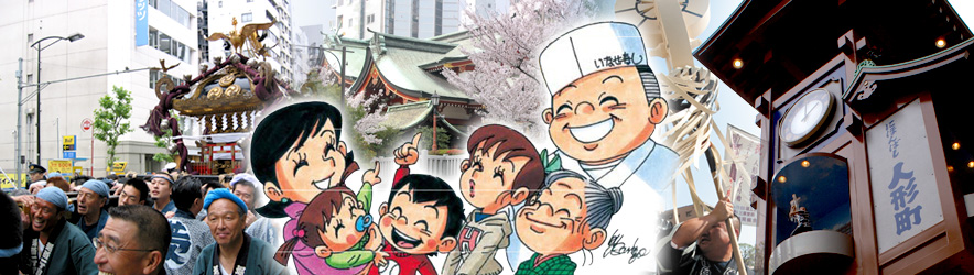 도쿄니혼바시닌교초