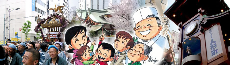 도쿄니혼바시닌교초